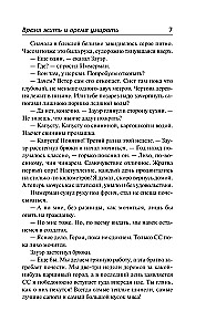 Czas żyć i czas umierać