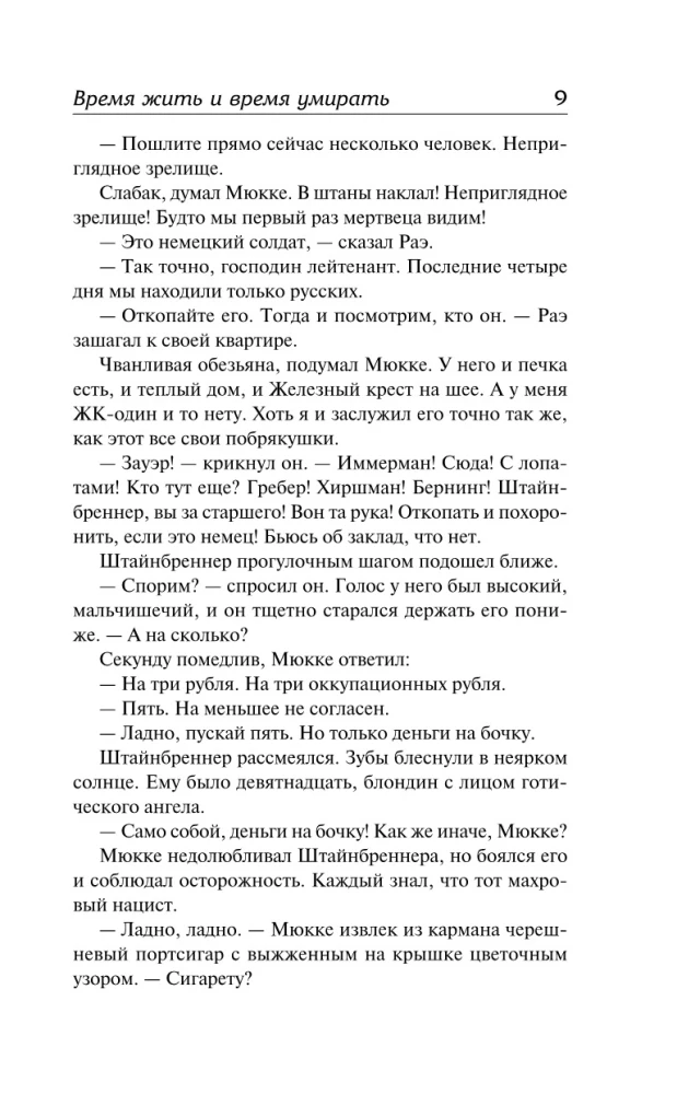 Czas żyć i czas umierać