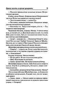 Czas żyć i czas umierać
