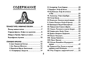 Tarot Szaleństwo ponurego lasu. Straszne baśnie dla tych, którzy szukają odpowiedzi (78 kart + przewodnik)