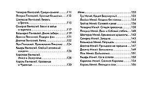 Tarot Szaleństwo ponurego lasu. Straszne baśnie dla tych, którzy szukają odpowiedzi (78 kart + przewodnik)