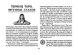 Tarot Szaleństwo ponurego lasu. Straszne baśnie dla tych, którzy szukają odpowiedzi (78 kart + przewodnik)
