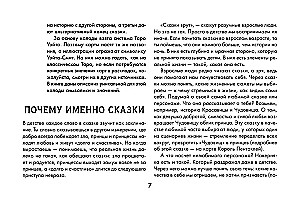 Tarot Szaleństwo ponurego lasu. Straszne baśnie dla tych, którzy szukają odpowiedzi (78 kart + przewodnik)