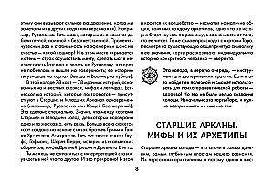 Tarot Szaleństwo ponurego lasu. Straszne baśnie dla tych, którzy szukają odpowiedzi (78 kart + przewodnik)