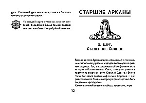 Tarot Szaleństwo ponurego lasu. Straszne baśnie dla tych, którzy szukają odpowiedzi (78 kart + przewodnik)