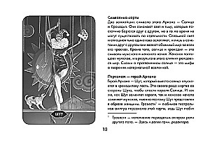 Tarot Szaleństwo ponurego lasu. Straszne baśnie dla tych, którzy szukają odpowiedzi (78 kart + przewodnik)
