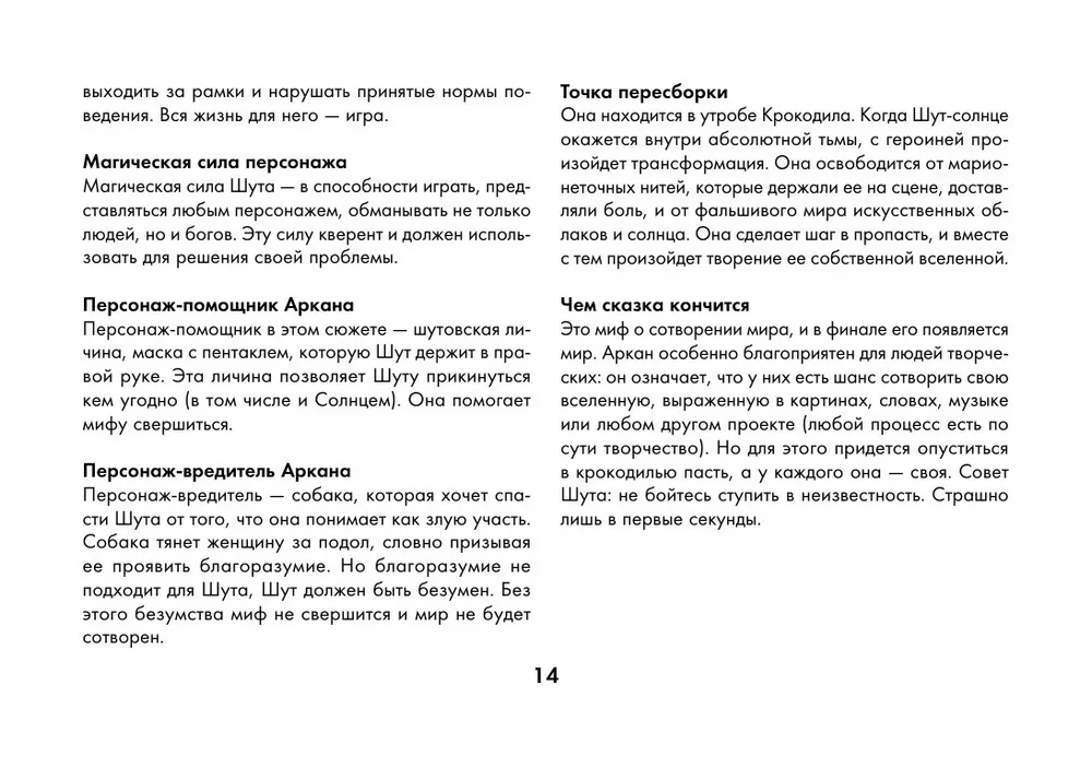 Tarot Szaleństwo ponurego lasu. Straszne baśnie dla tych, którzy szukają odpowiedzi (78 kart + przewodnik)