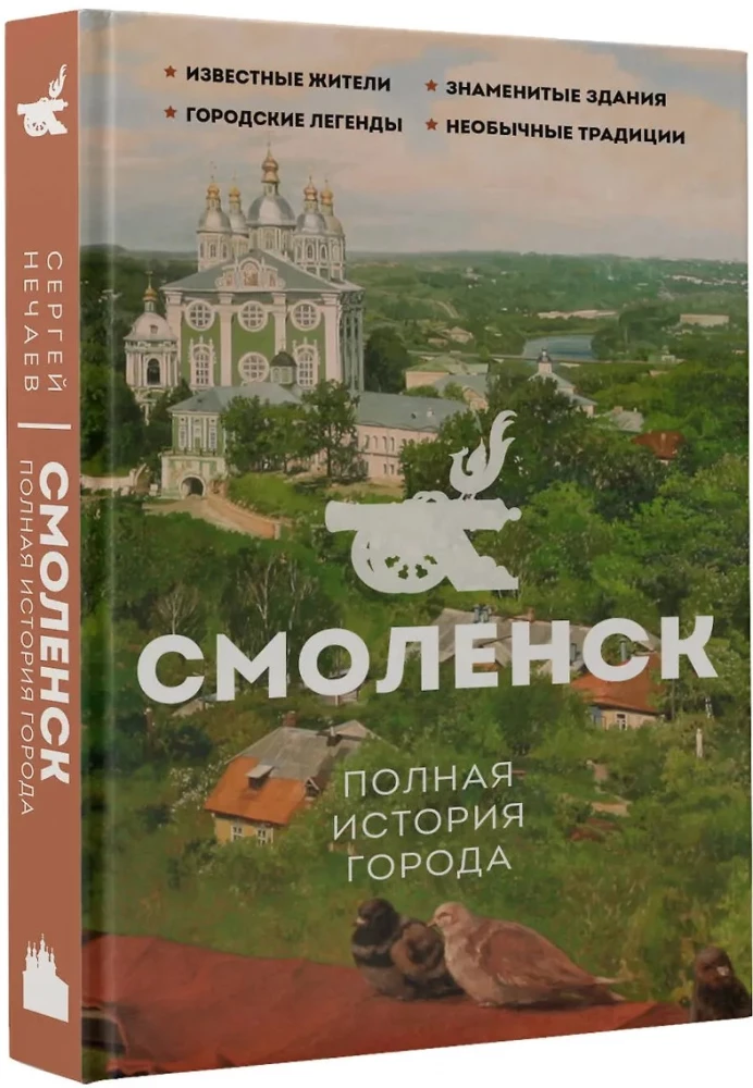 Smolensk. The Full History of the City