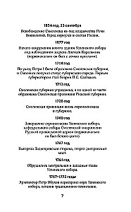 Smoleńsk. Pełna historia miasta