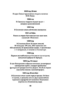 Smolensk. The Full History of the City