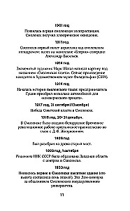Smoleńsk. Pełna historia miasta