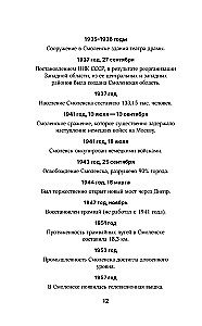 Smoleńsk. Pełna historia miasta