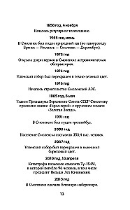Smolensk. The Full History of the City