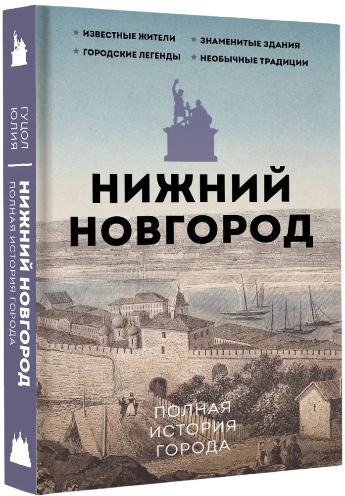 Nizhny Nowogród. Pełna historia miasta