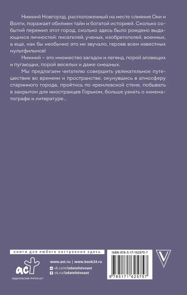 Nizhny Nowogród. Pełna historia miasta