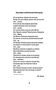 Nizhny Nowogród. Pełna historia miasta