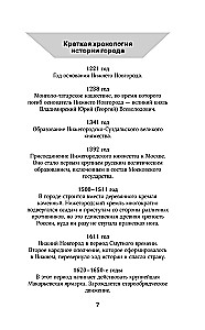 Nizhny Nowogród. Pełna historia miasta