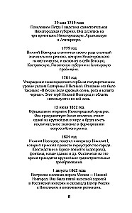 Nizhny Nowogród. Pełna historia miasta