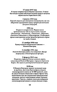 Nizhny Nowogród. Pełna historia miasta