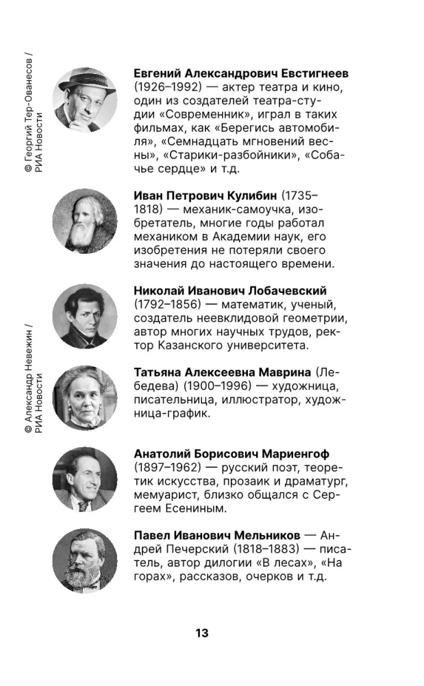 Nizhny Nowogród. Pełna historia miasta