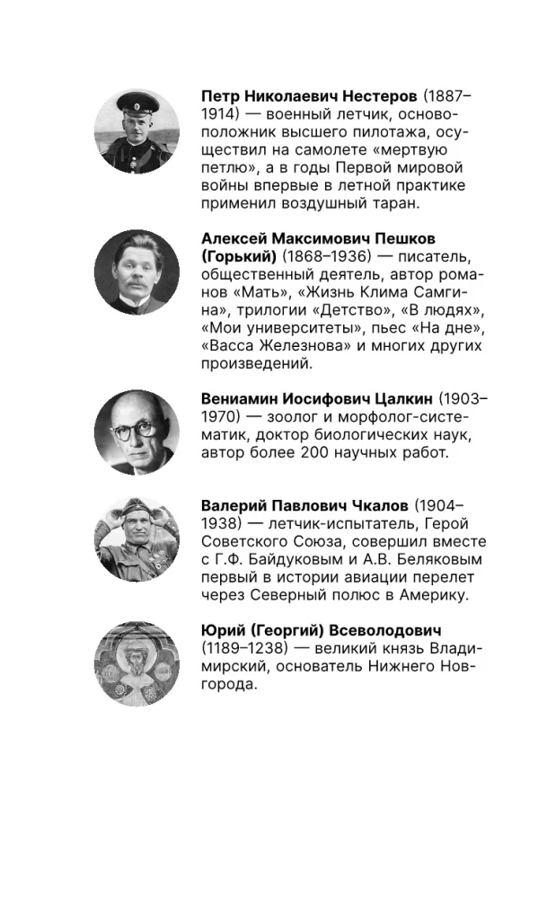 Nizhny Nowogród. Pełna historia miasta