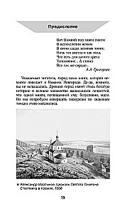 Nizhny Nowogród. Pełna historia miasta
