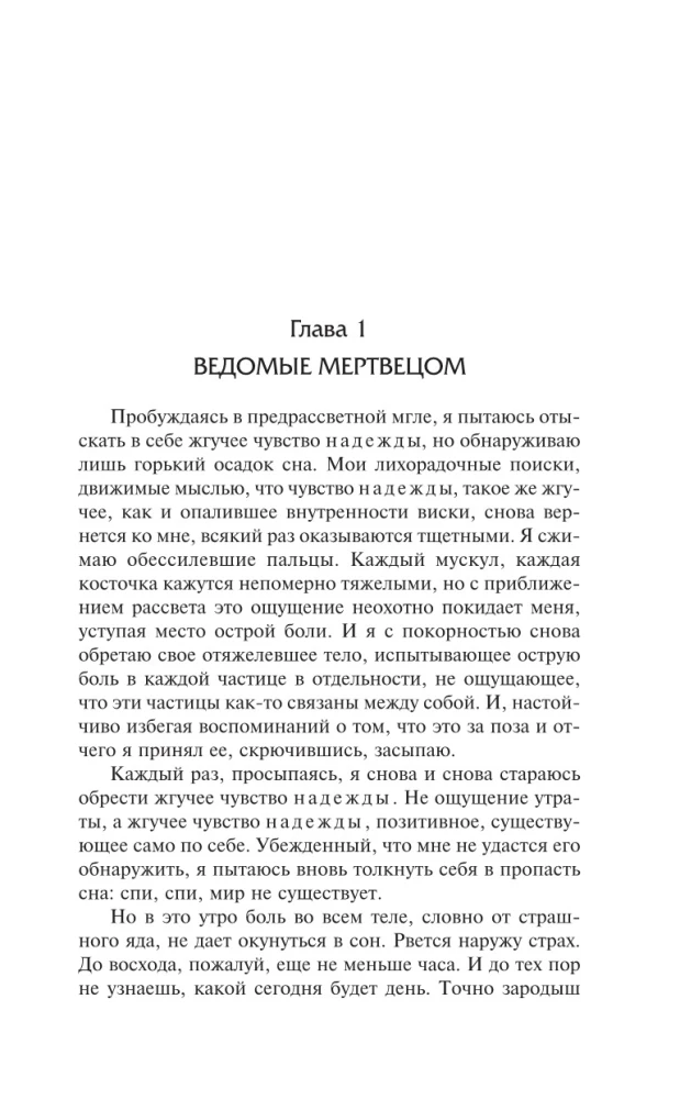 Piłka nożna z 1860 roku. Wody objęły mnie aż do mojej duszy...