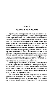 Piłka nożna z 1860 roku. Wody objęły mnie aż do mojej duszy...