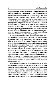 Piłka nożna z 1860 roku. Wody objęły mnie aż do mojej duszy...