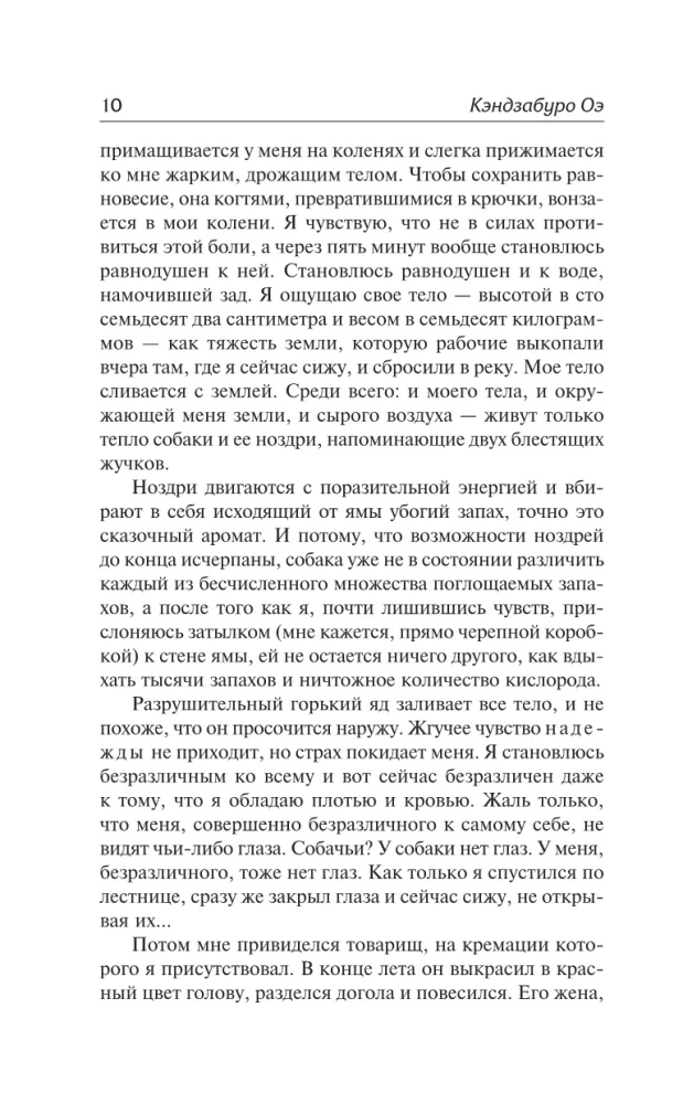 Piłka nożna z 1860 roku. Wody objęły mnie aż do mojej duszy...