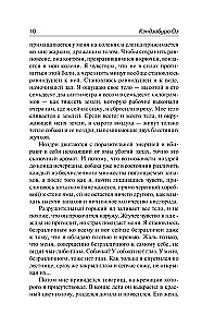 Piłka nożna z 1860 roku. Wody objęły mnie aż do mojej duszy...