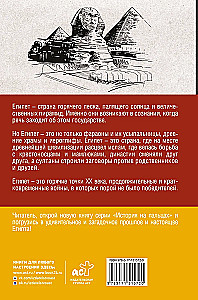 Egipt. Pełna historia kraju