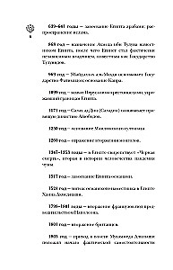 Egipt. Pełna historia kraju