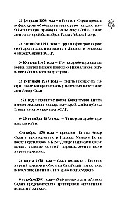 Egipt. Pełna historia kraju