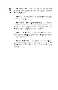 Egipt. Pełna historia kraju
