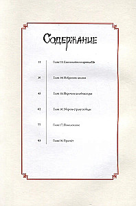 Lista archiwum Lanya. Tom 2