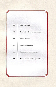 Lista archiwum Lanya. Tom 2