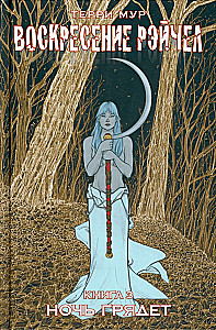 Zmartwychwstanie Rachel. Tom 3. Noc nadchodzi