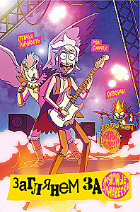 Rick i Morty prezentują. Tom drugi