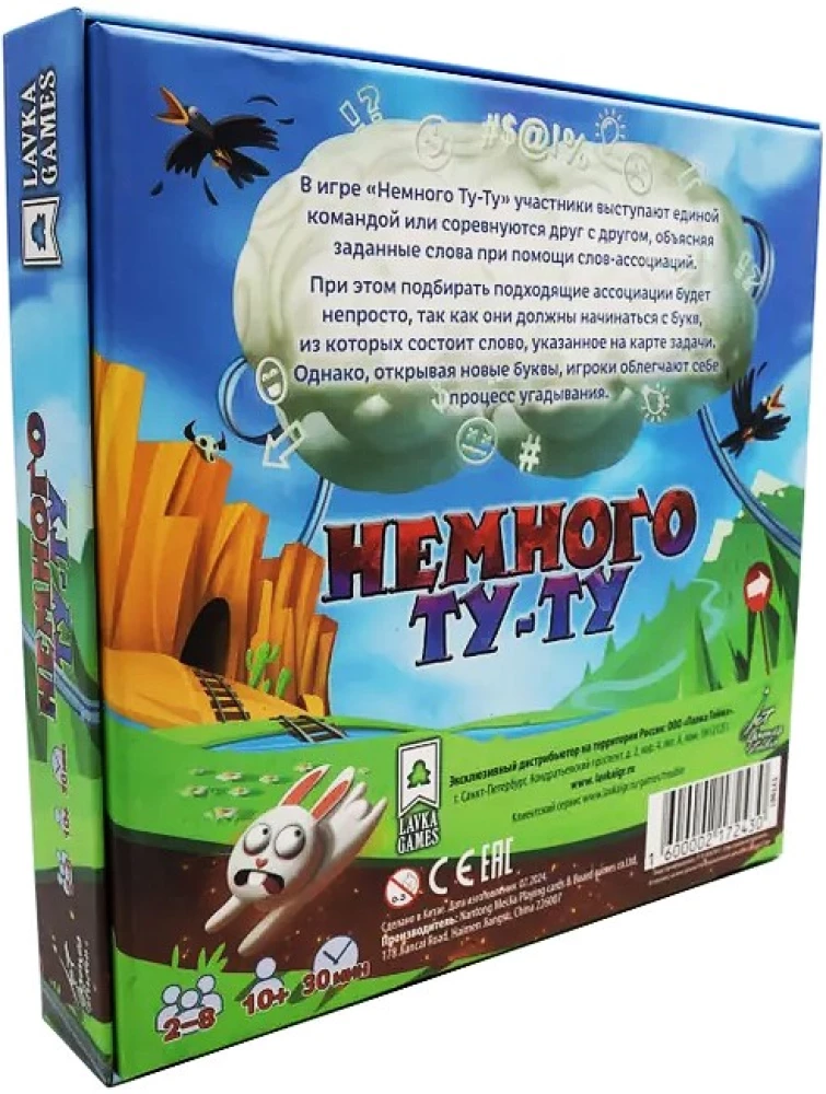 Galda spēle - Mazliet Tu-Tu