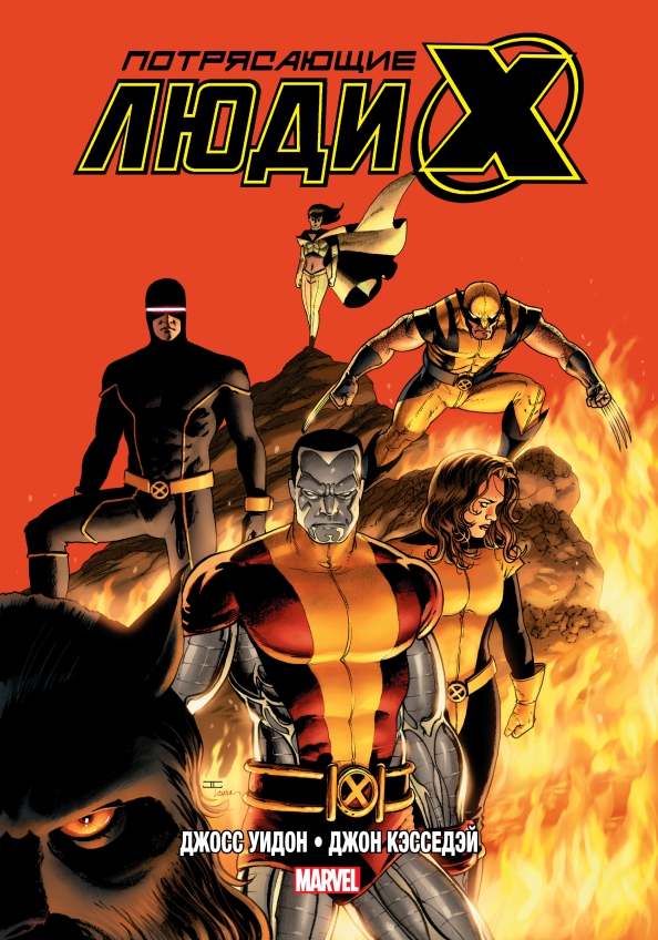 Niezwykli X-Meni. Pełne zbiory. Tom 2