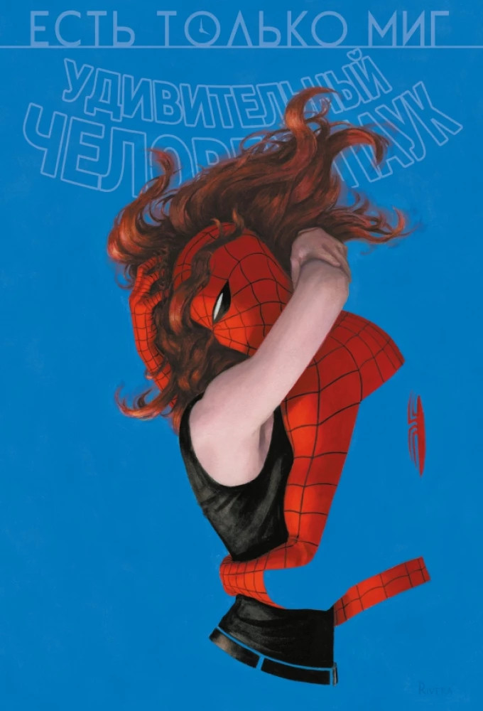 Spider-Man. Pochodzenie gatunków / Zaledwie chwila