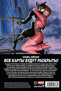 Spider-Man. Pochodzenie gatunków / Zaledwie chwila