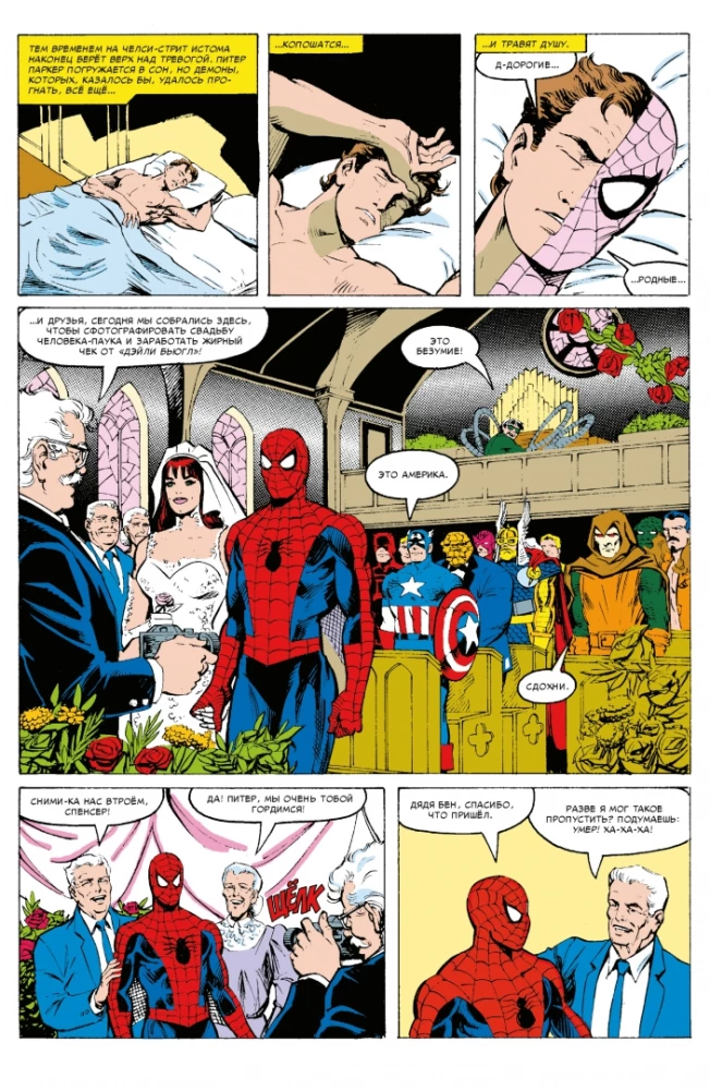 Spider-Man. Pochodzenie gatunków / Zaledwie chwila