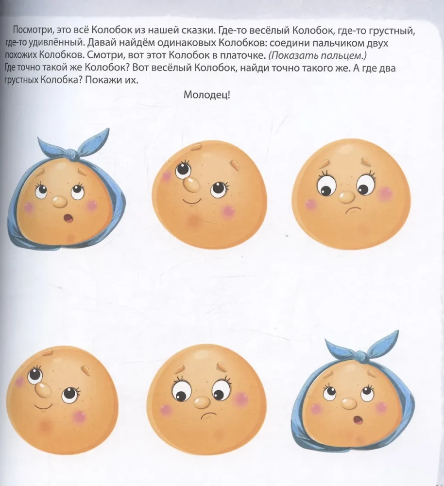 Developing Speech with Fairy Tales