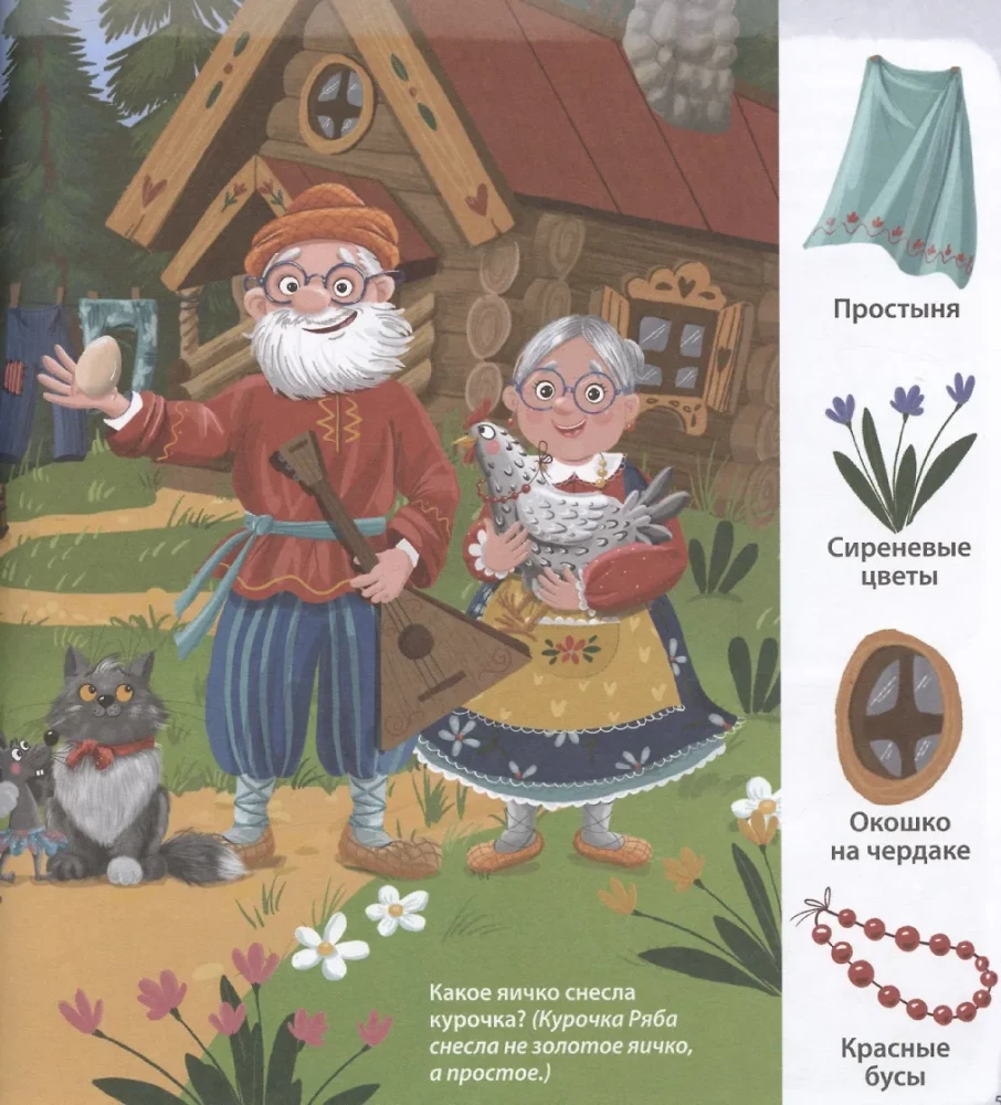 Developing Speech with Fairy Tales