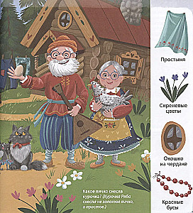 Developing Speech with Fairy Tales