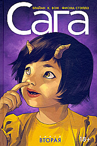 Saga. Wydanie deluxe. Tom 2