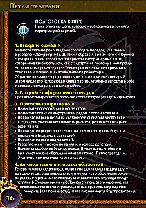 Gra planszowa - Pętla tragedii