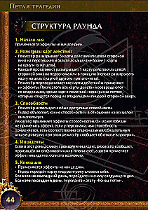 Gra planszowa - Pętla tragedii